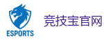 竞技宝官网-全球领先的电竞赛事平台